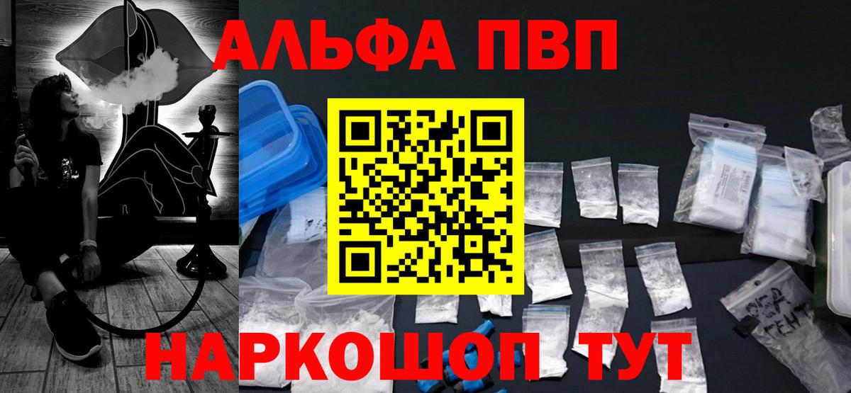 Alpha-PVP кристаллы Канаш
