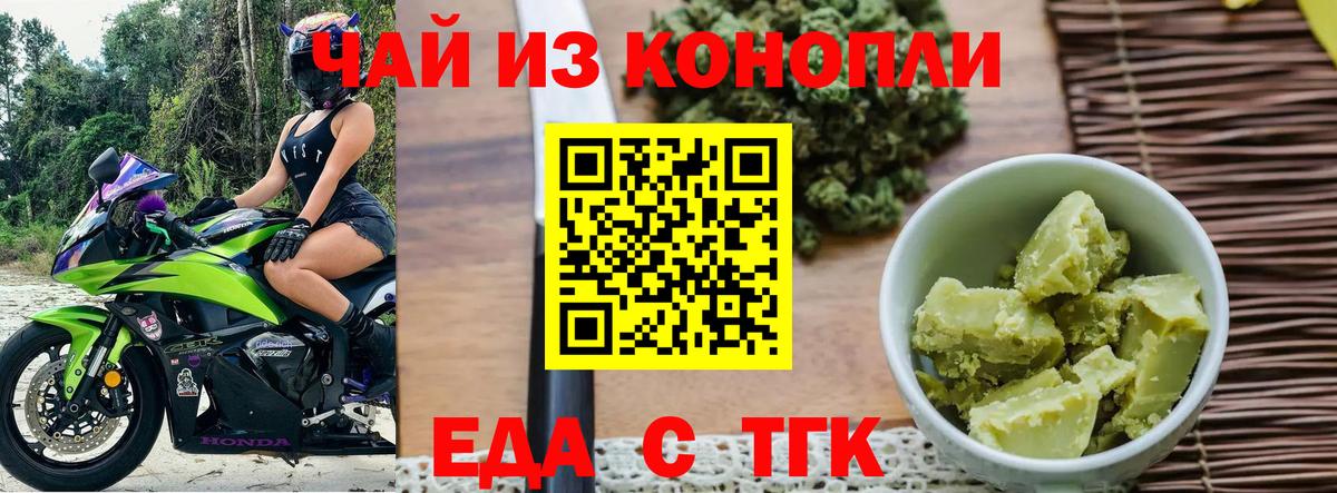 Канаш  Cannafood конопля  Вход с VPN 