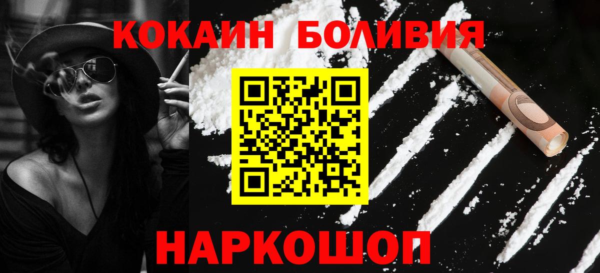 COCAIN FishScale  Вход с VPN  Канаш  КОКАИН 98% 