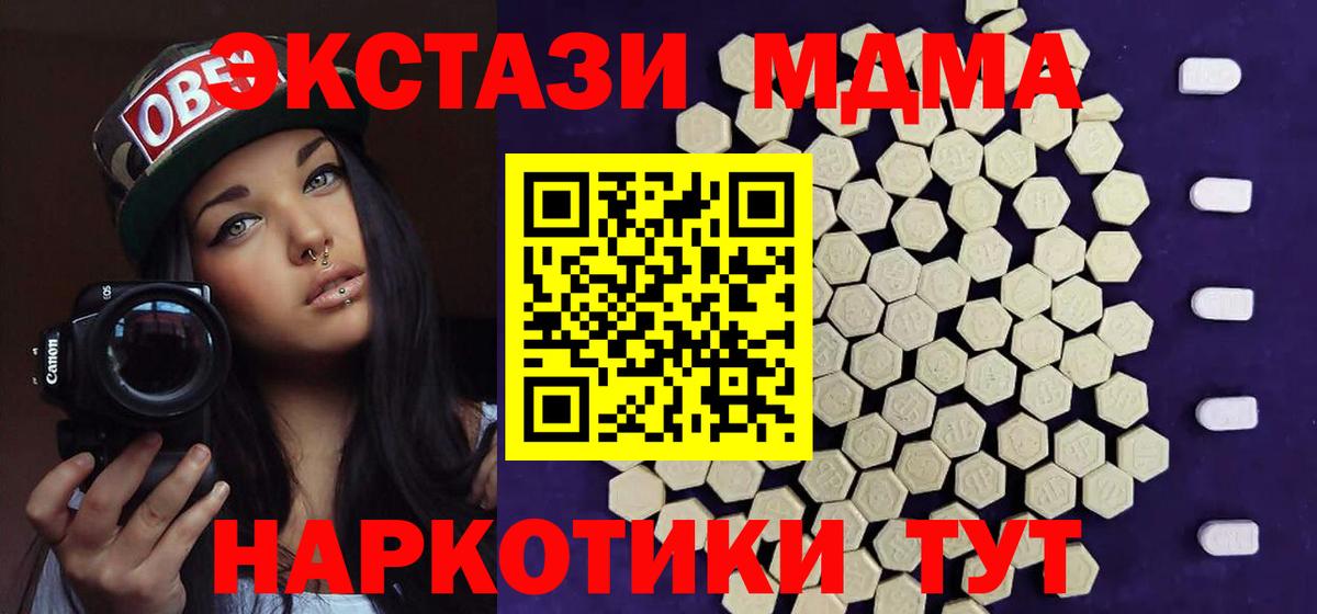 Канаш  ЭКСТАЗИ  ЭКСТАЗИ круглые  Вход с VPN  ЭКСТАЗИ DUBAI 