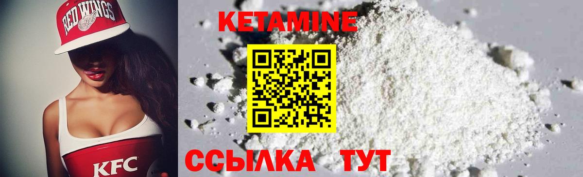 Кетамин VHQ  Вход с VPN  Канаш 
