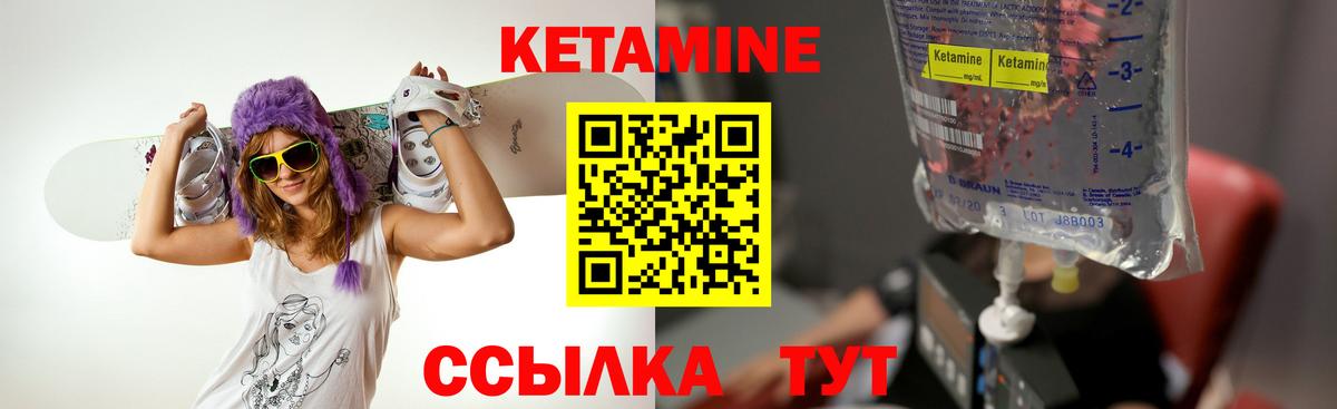 Кетамин ketamine Канаш