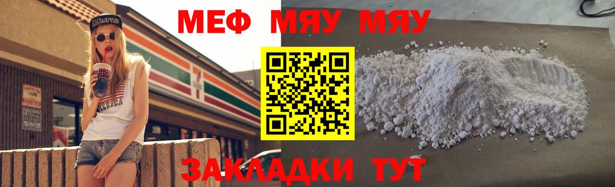 Мефедрон  Вход с VPN  Мефедрон  Меф мука  Мефедрон мука  Канаш 