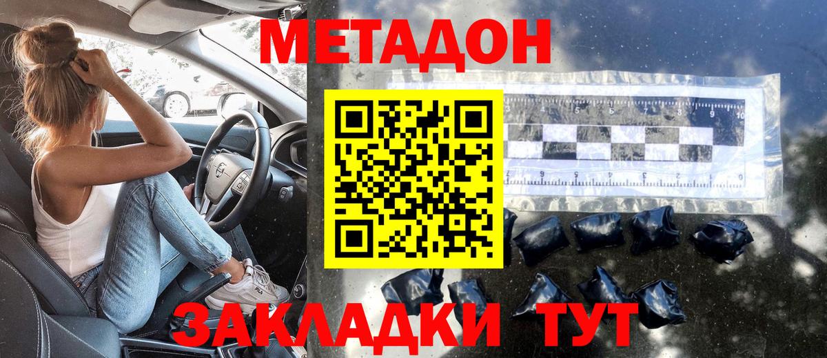 Канаш  darknet клад  МЕТАДОН VHQ  Вход с VPN  Метадон мёд 