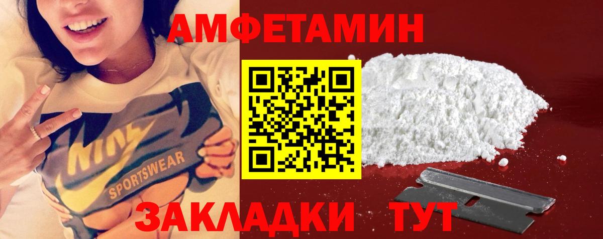 МЕТАМФЕТАМИН винт Канаш