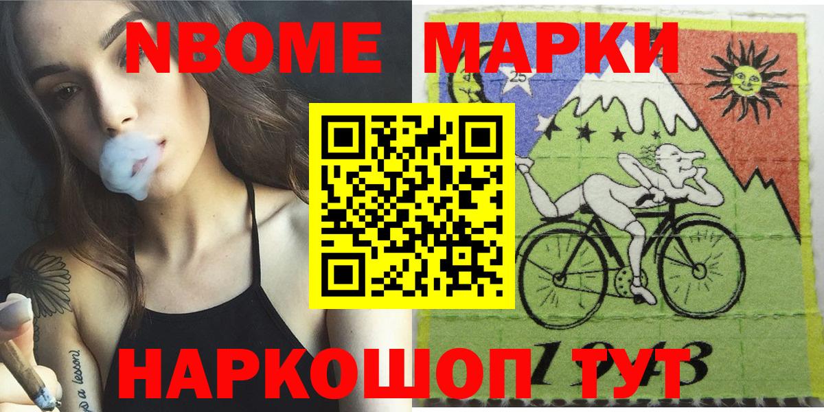 Канаш  Наркотические марки 1,5мг  Вход с VPN 