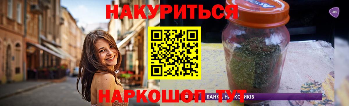 Конопля THC 21% Канаш